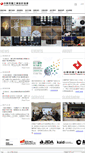 Mobile Screenshot of cida.org.tw