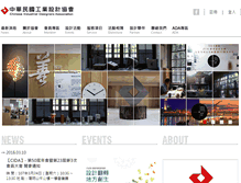 Tablet Screenshot of cida.org.tw